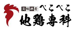 地鶏専科ぺこぺこ