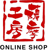 薩摩工房オンラインＳＨＯＰ