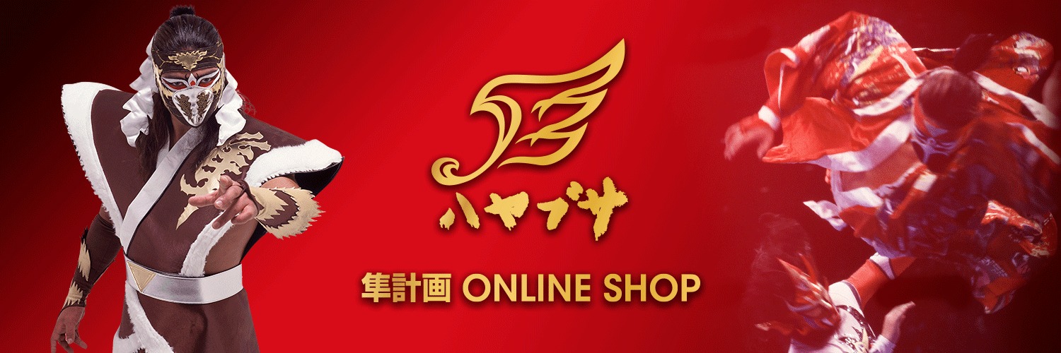 隼計画 online shop