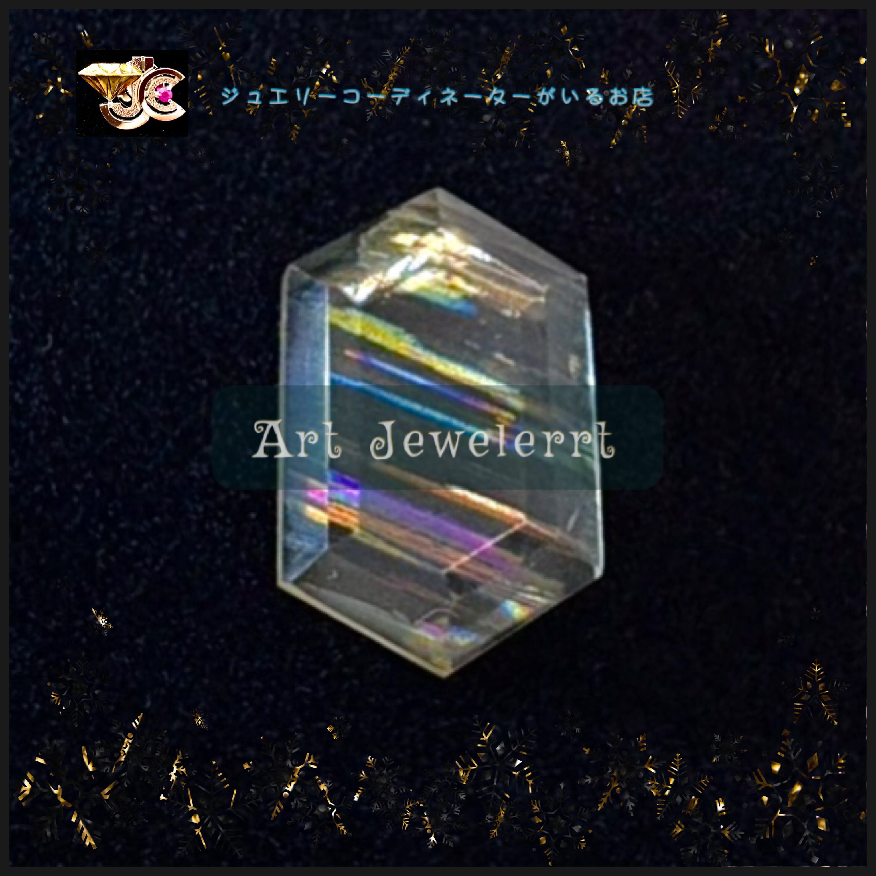 Art Jewelerrt アートジェラートの宝石箱