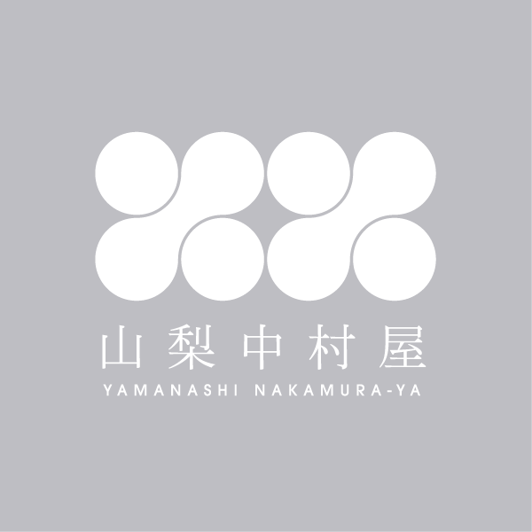 山梨 中村屋 -yamanashi nakamura-ya-