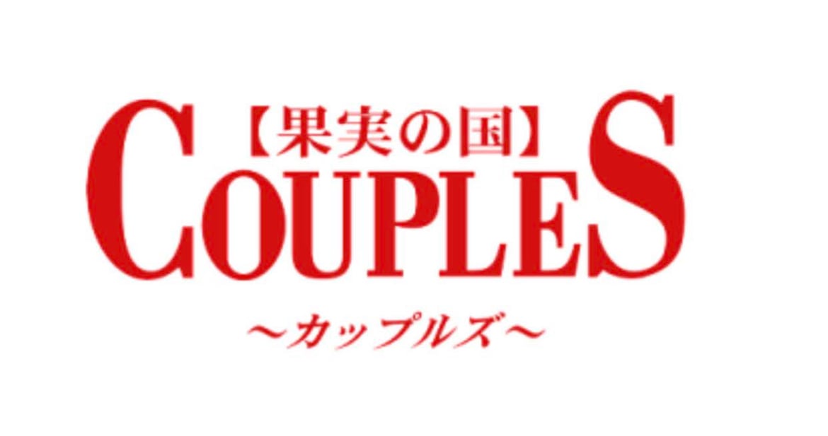 couples