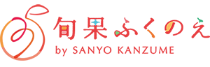 旬果ふくのえ