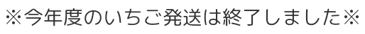 いちご農園やよすけファーム