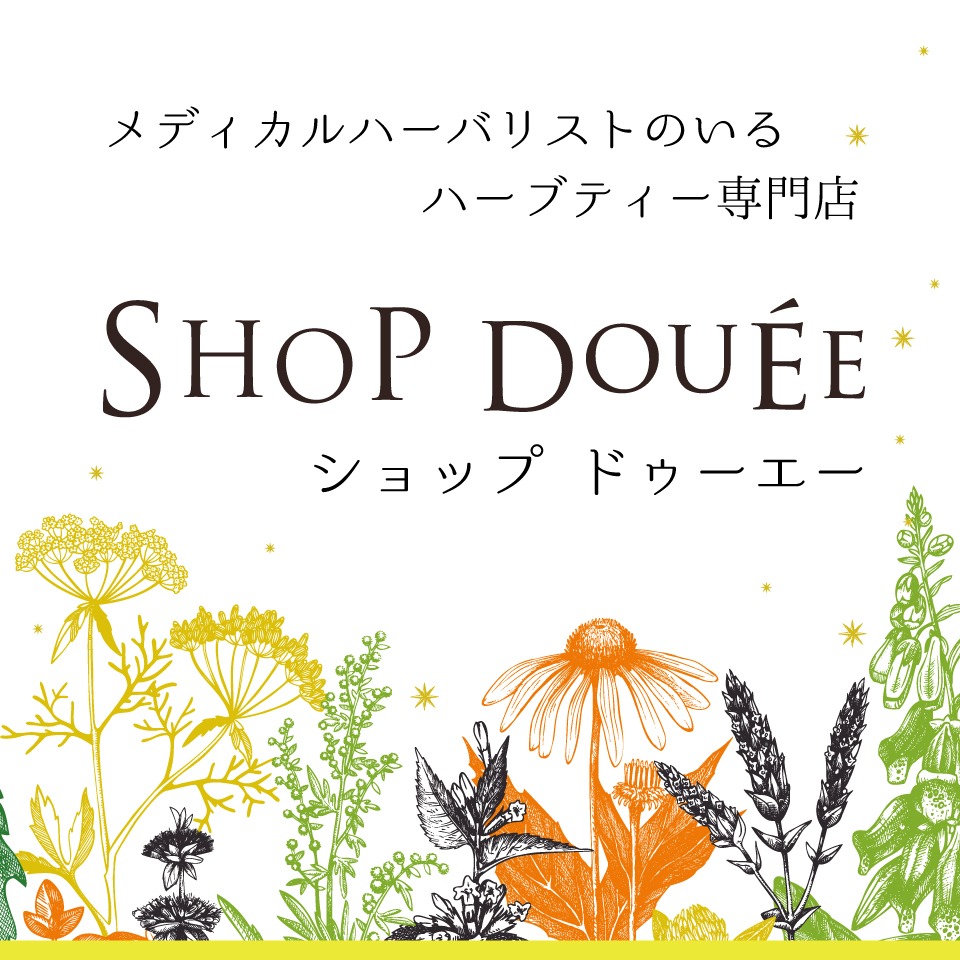 メディカルハーバリストのいるハーブ専門店　Douee