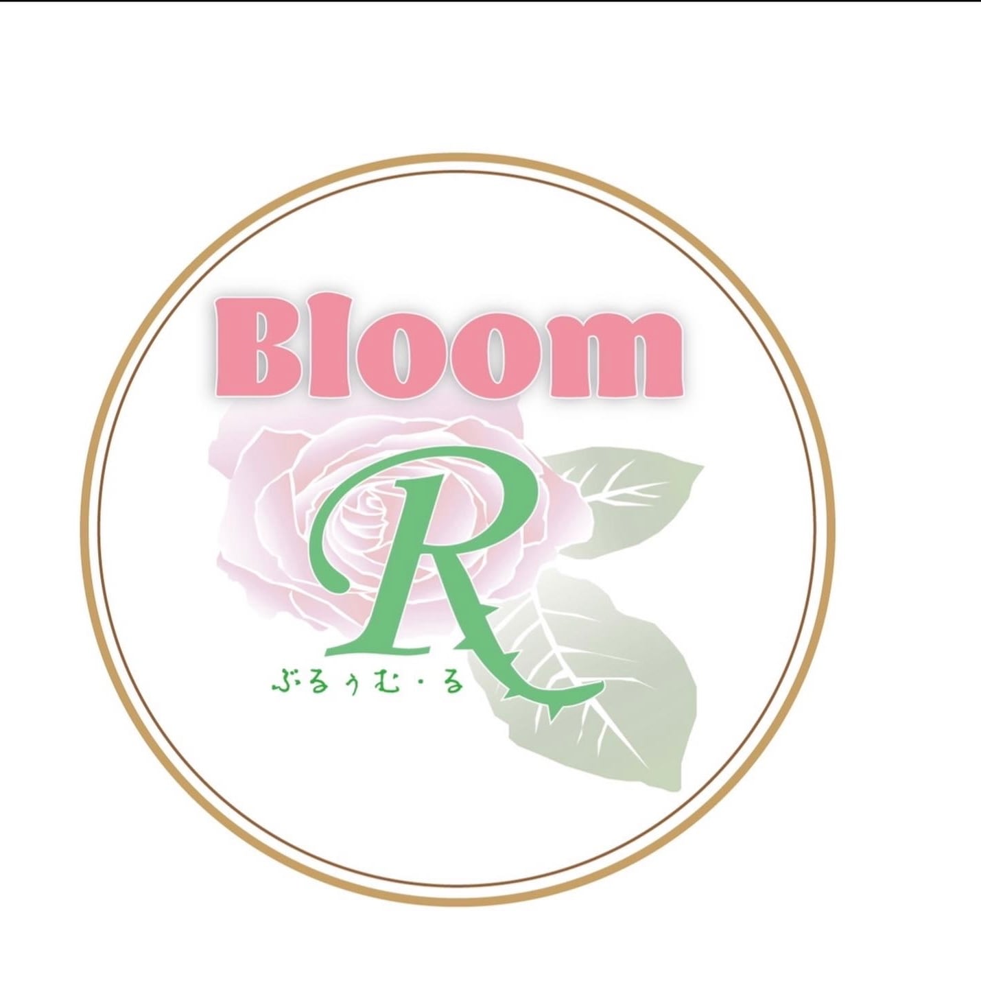 Bloom R（ブルーム　ル）