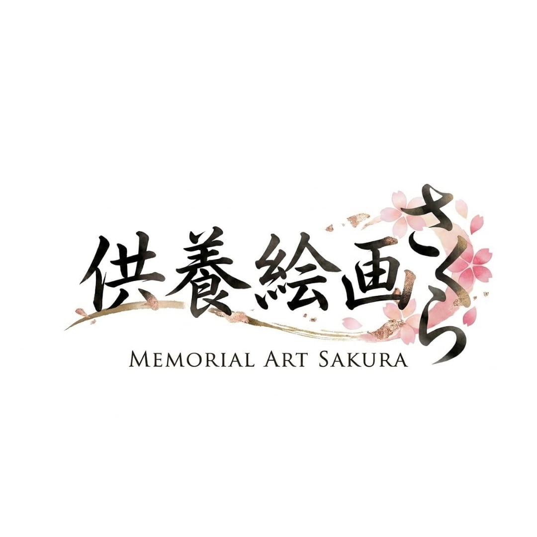 供養絵画さくら