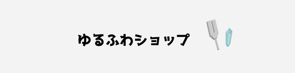 yurufuwashop