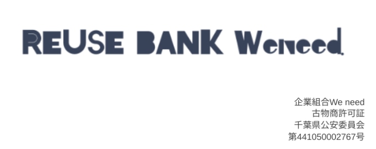 REUSE BANK Weneed