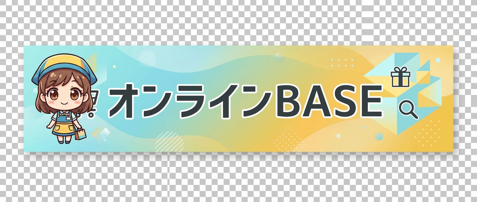 オンラインBASE
