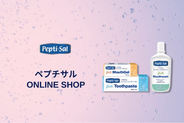 ペプチサル OnlineSHOP