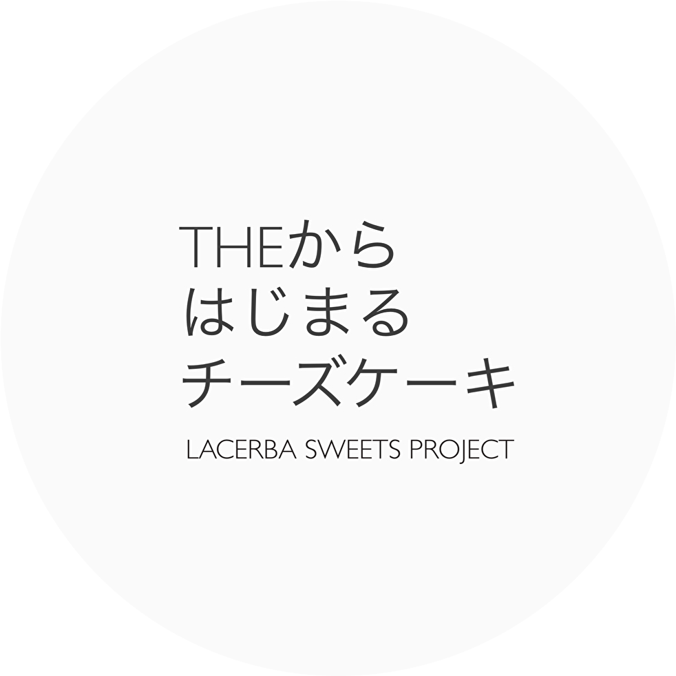 LACERBA SWEETS PROJECT