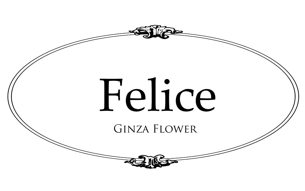 Ｆｅｌｉｃｅ　銀座フラワーストア