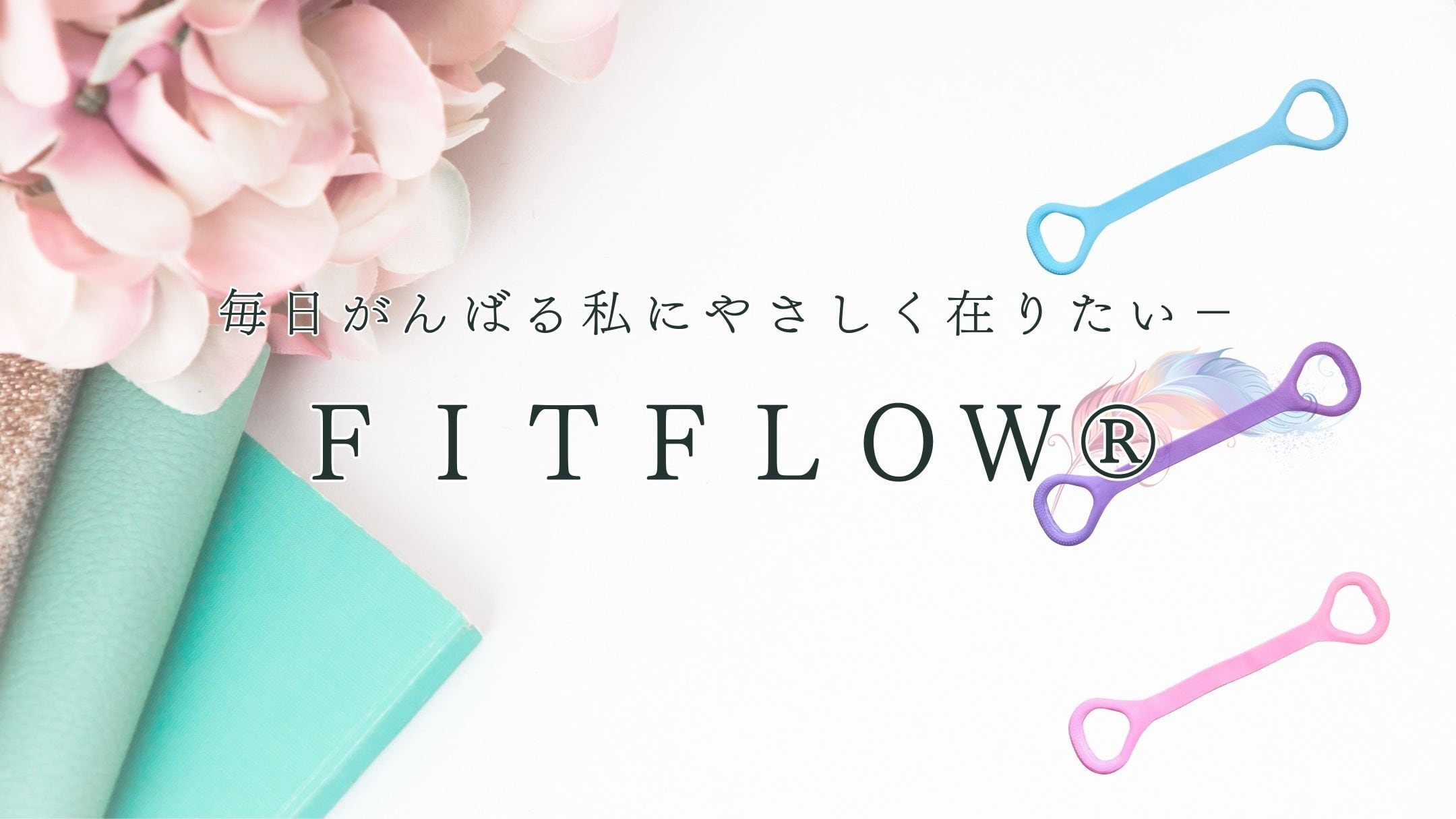 FITFLOW®︎ OFFICIAL ONLINE STORE