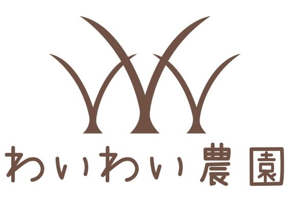 わいわい農園