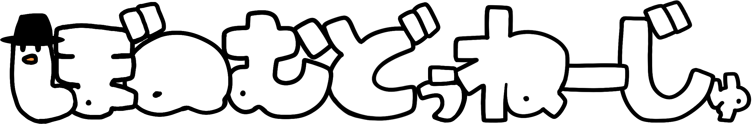 手づくりジェラート　ぼのむどぅねーじゅ