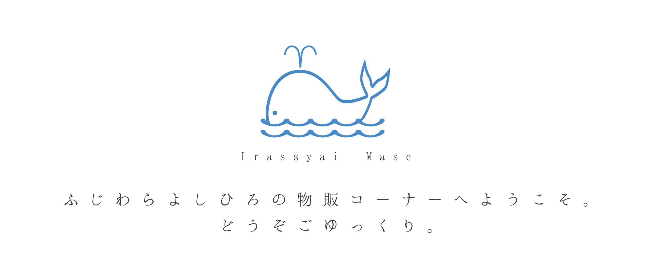 ふじわらよしひろ