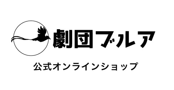 ブルアONLINE SHOP