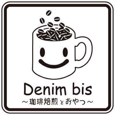 Denim bis 〜珈琲焙煎と おやつ〜