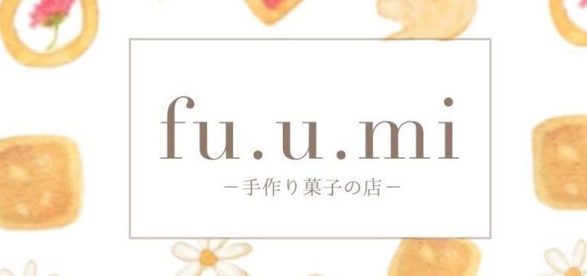 手作り菓子の店fu.u.mi