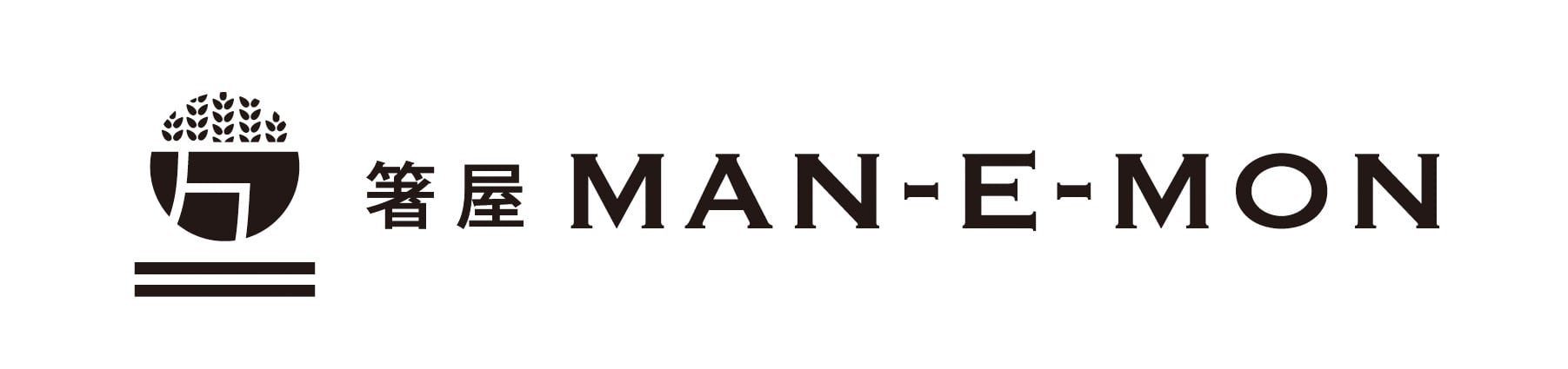 箸屋 万右衛門 MAN-E-MON