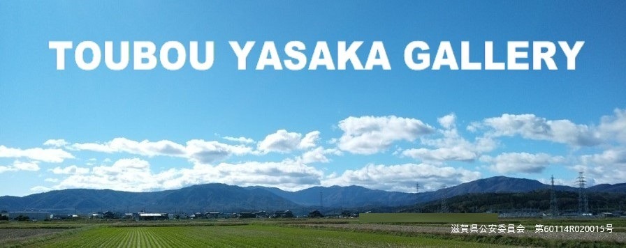 TOUBOU YASAKA GALLERY