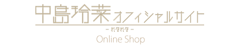 中島玲菜 Online Shop