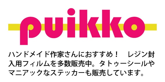 puikko