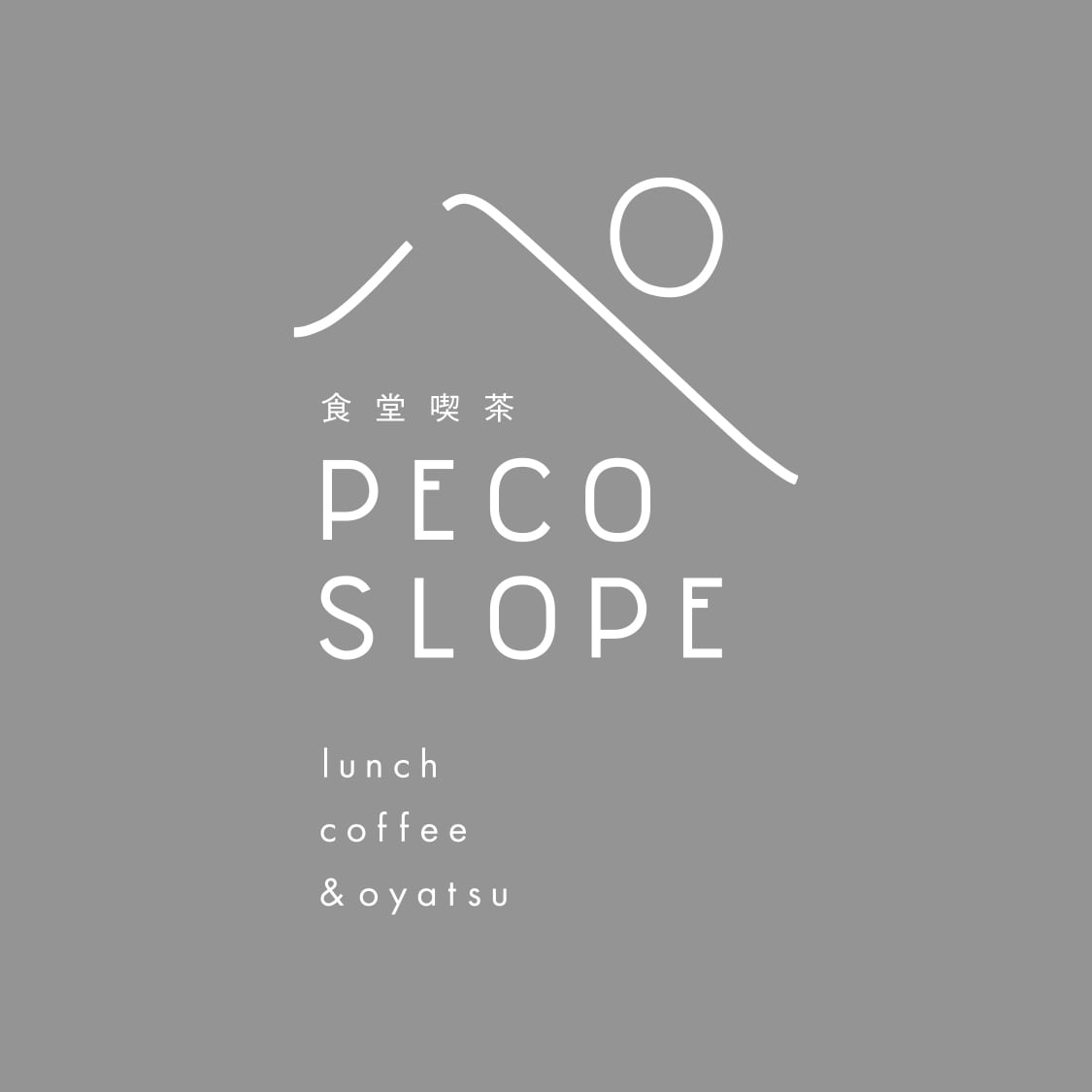 食堂喫茶PECOSLOPE
