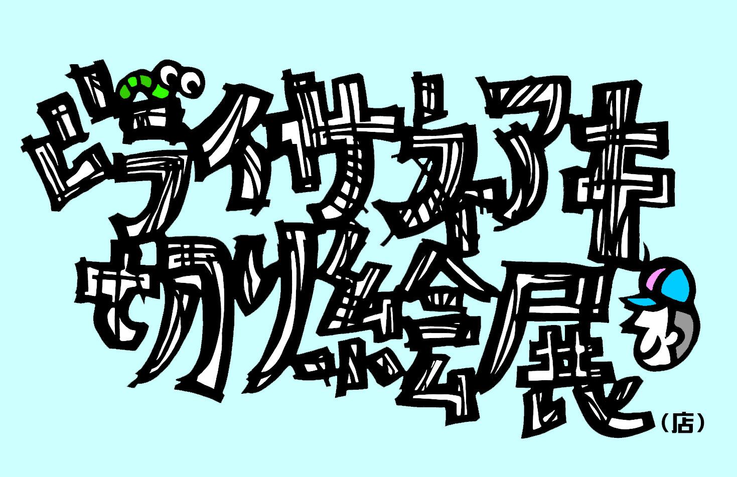 切り絵 「魂の飛翔」 こんにちは☺️ 本日は過去作のご紹介です💁‍♂️ こちら蝶々