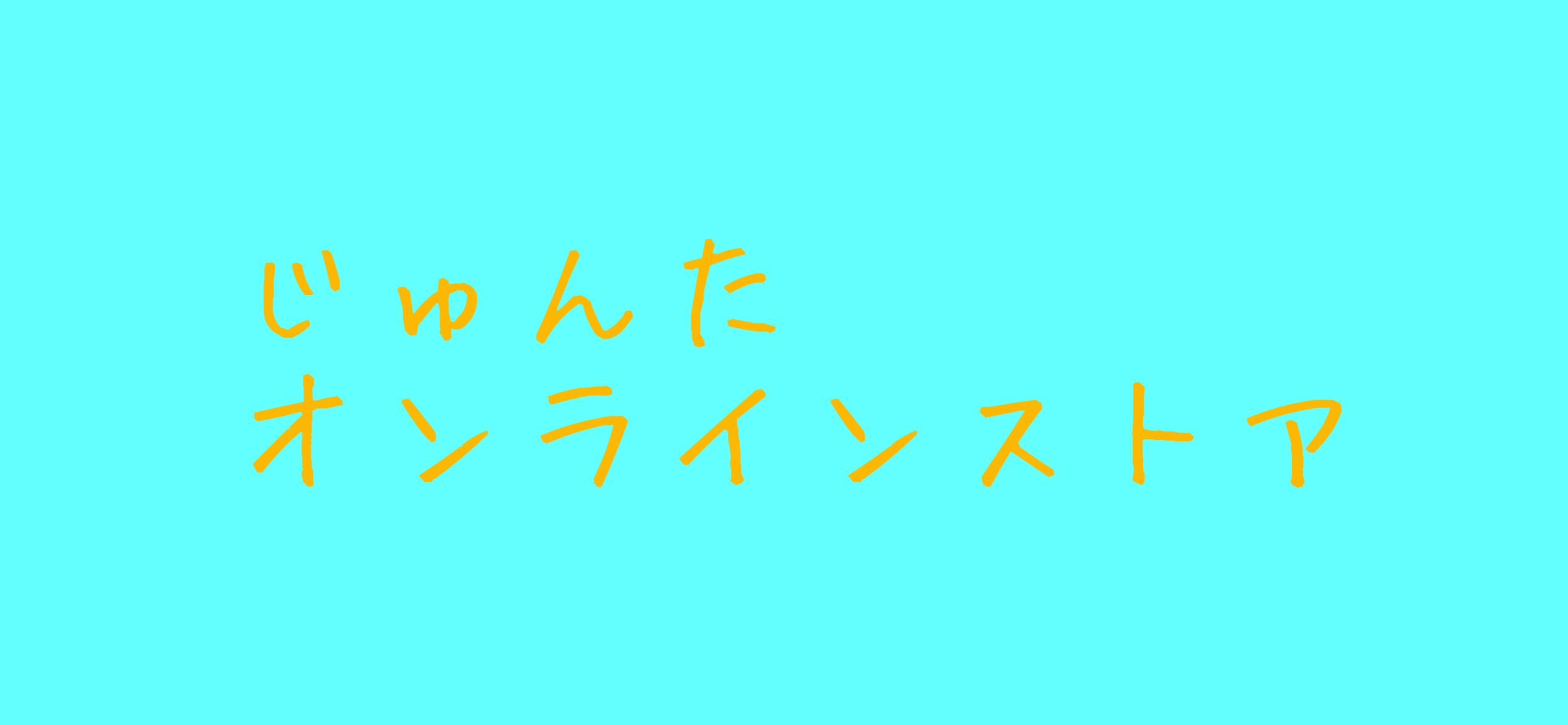 junta_onlineshop