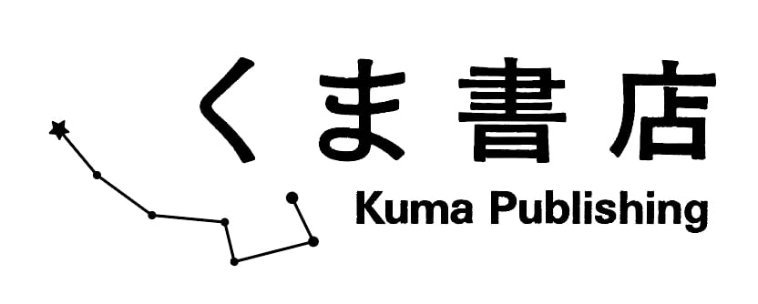 くま書店｜Kuma Publishing