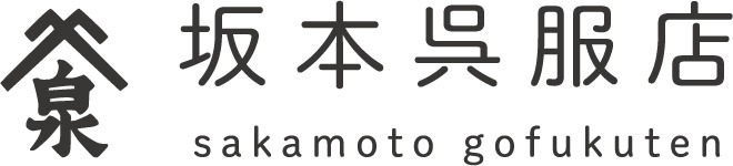 坂本呉服店