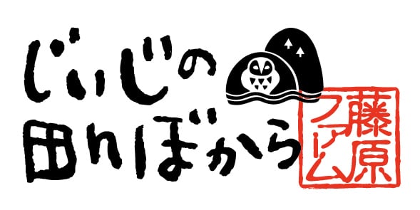 有限会社 藤原ファーム