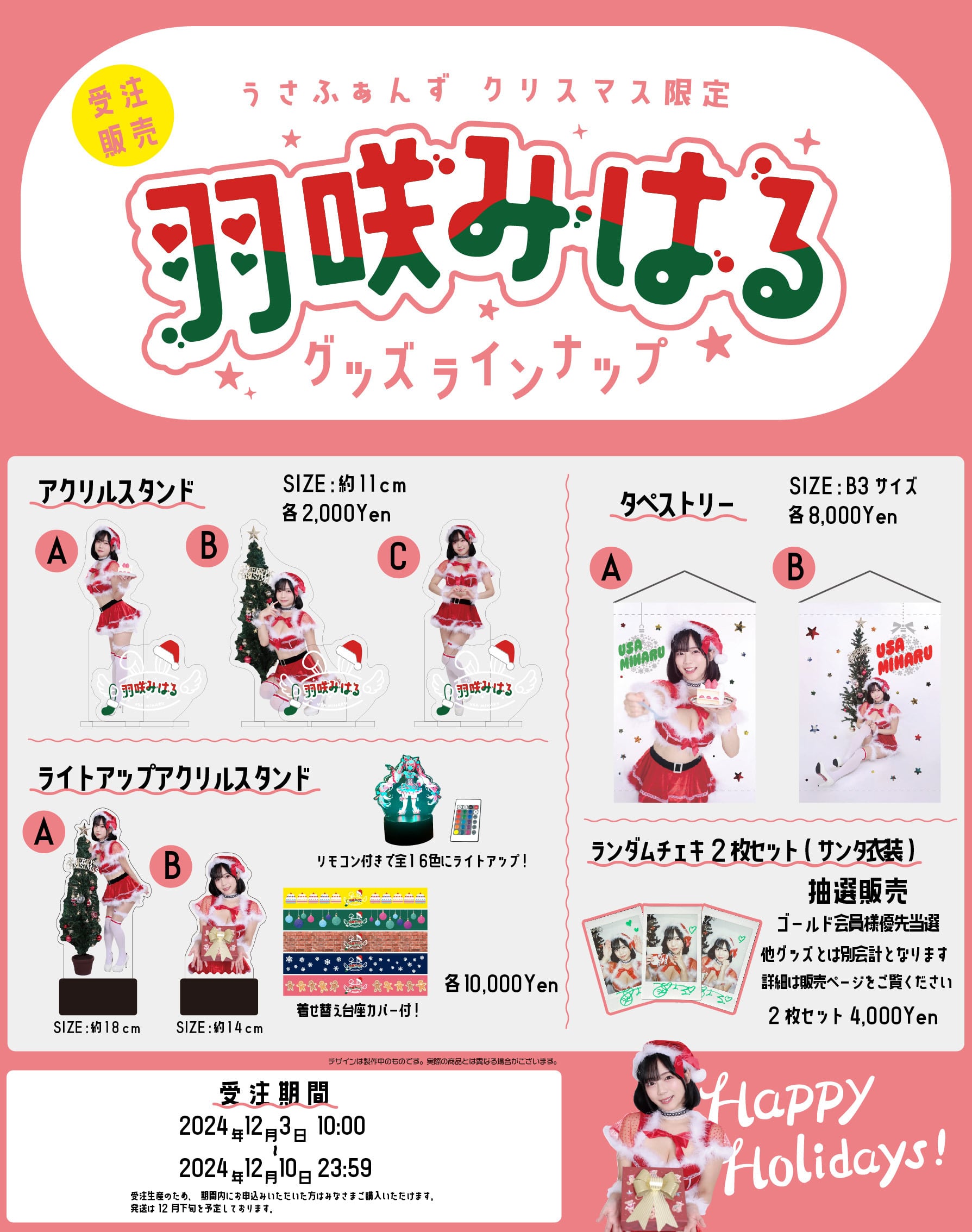 FR2PON! れんふぁ ハンガー＆アクリルスタンドセット FR2PON! れんふぁ ハンガー＆アクリルスタンドセット