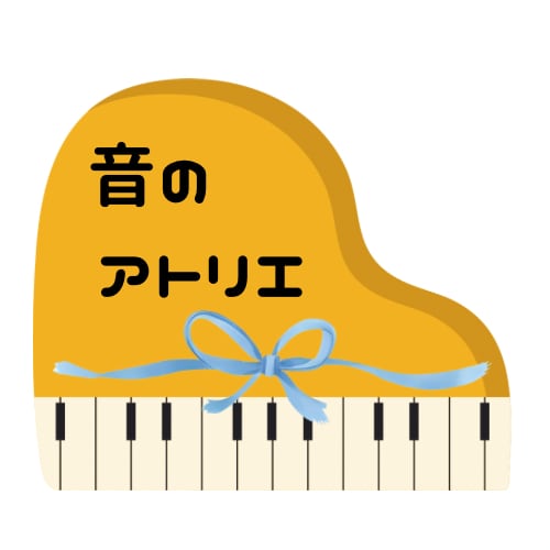 音のアトリエ