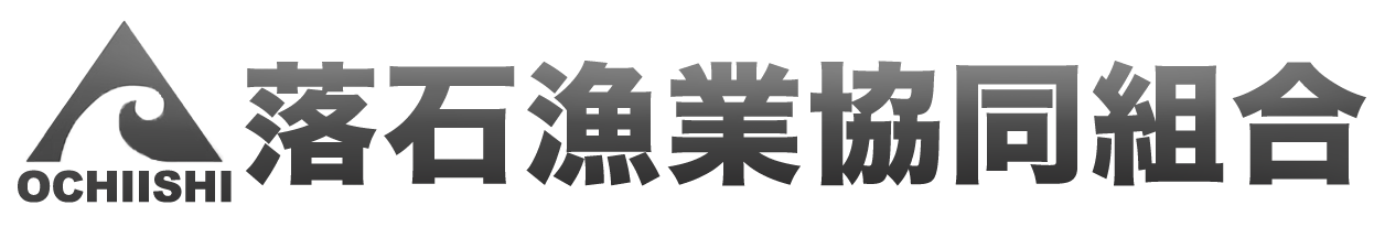 落石漁業協同組合 オンラインショップ