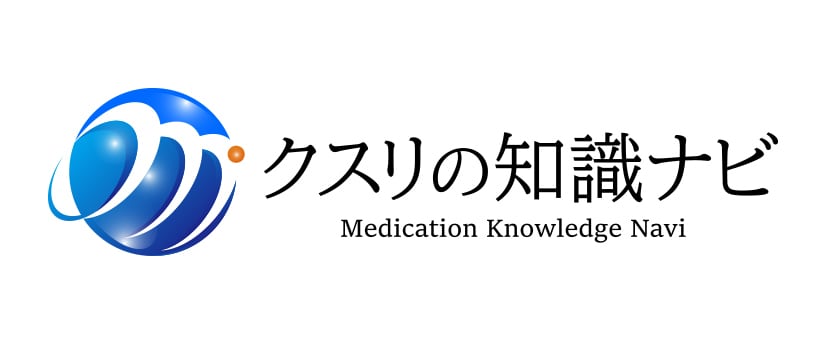 クスリの知識ナビ