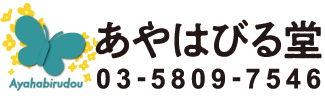 三線　三味線　あやはびる堂　TOKYO