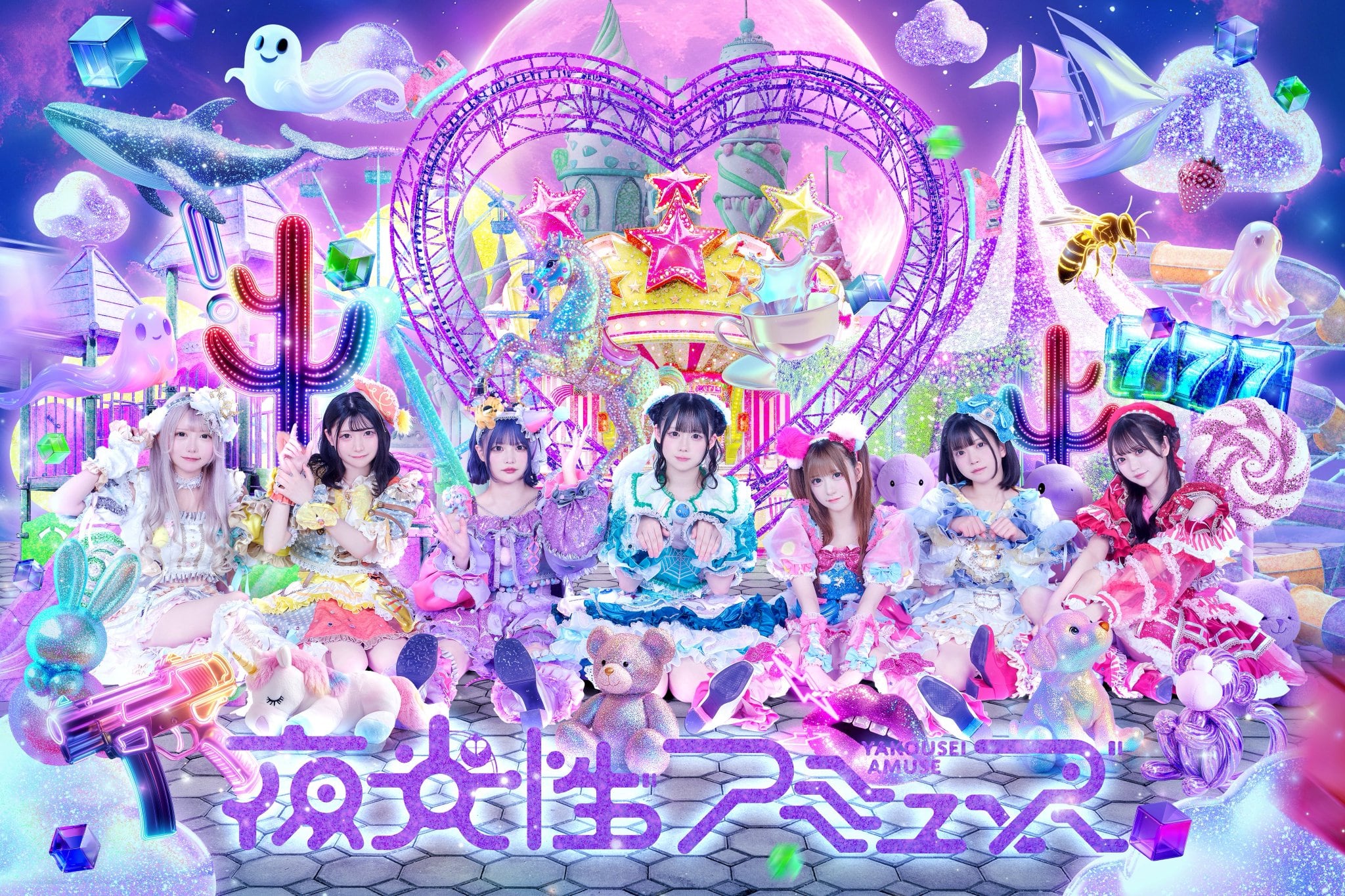 夜光性アミューズオンラインストア