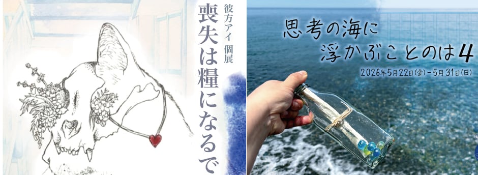 Soup Art Online