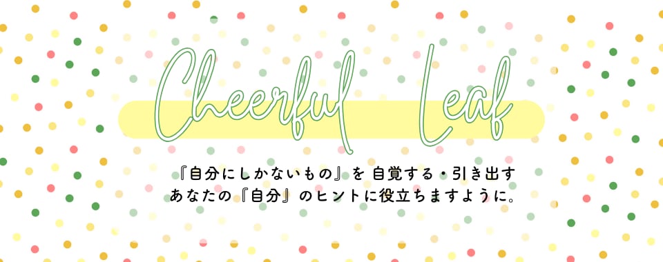 cheerfulleaf