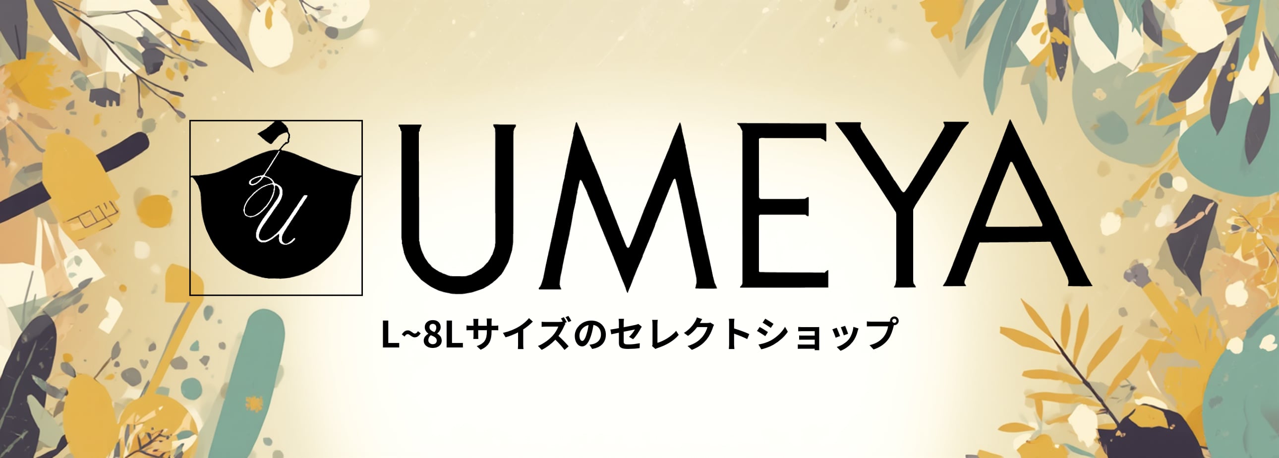 UMEYA公式オンラインショップ