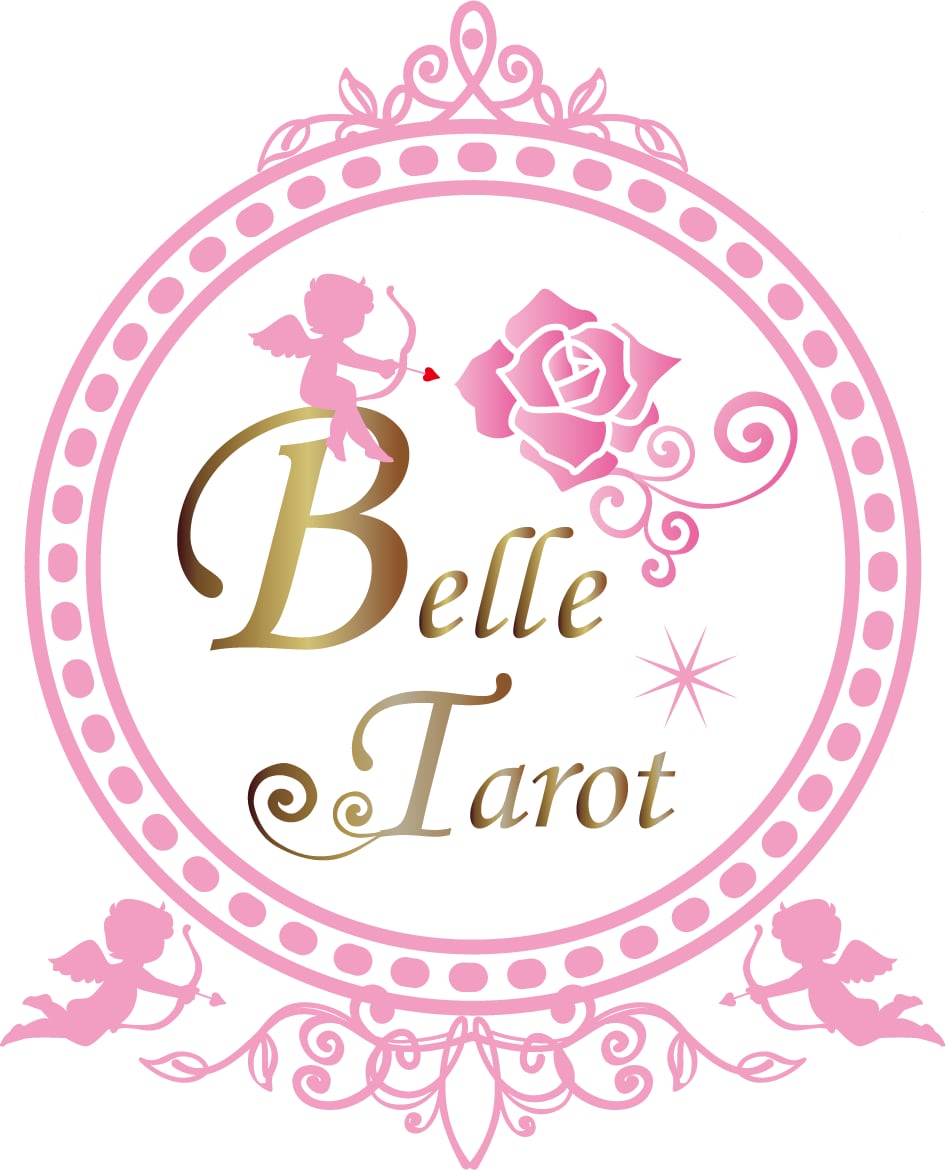 ☆Youtube配信中☆　Belle  Tarot（ベルタロット） タロットリーディング・タロット占い