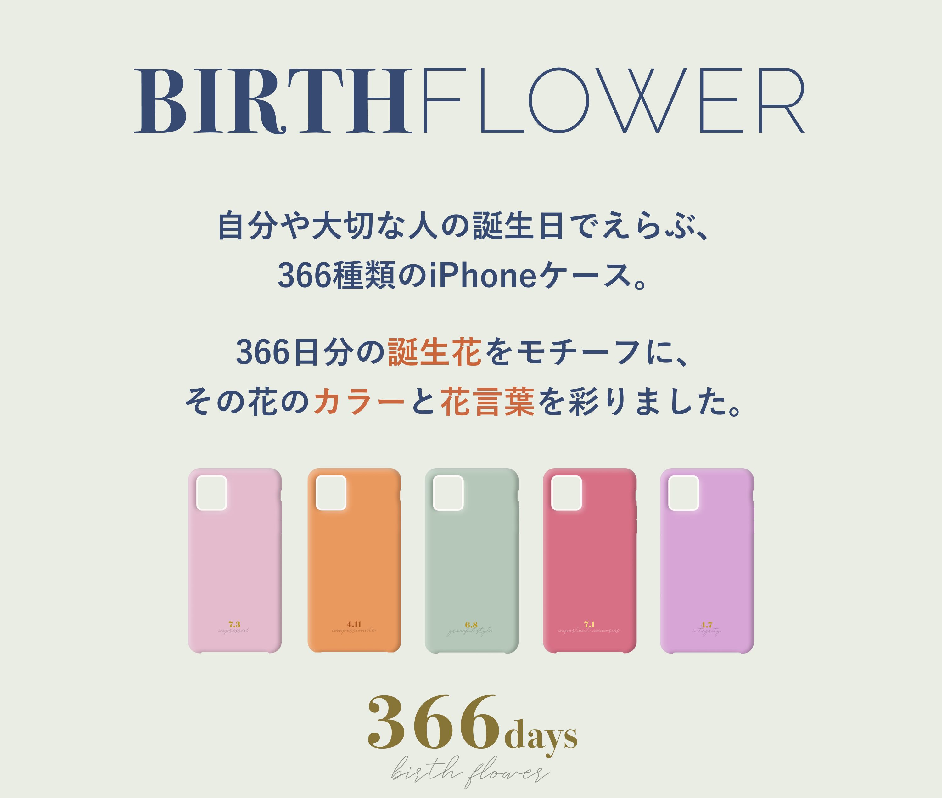 BirthFlower