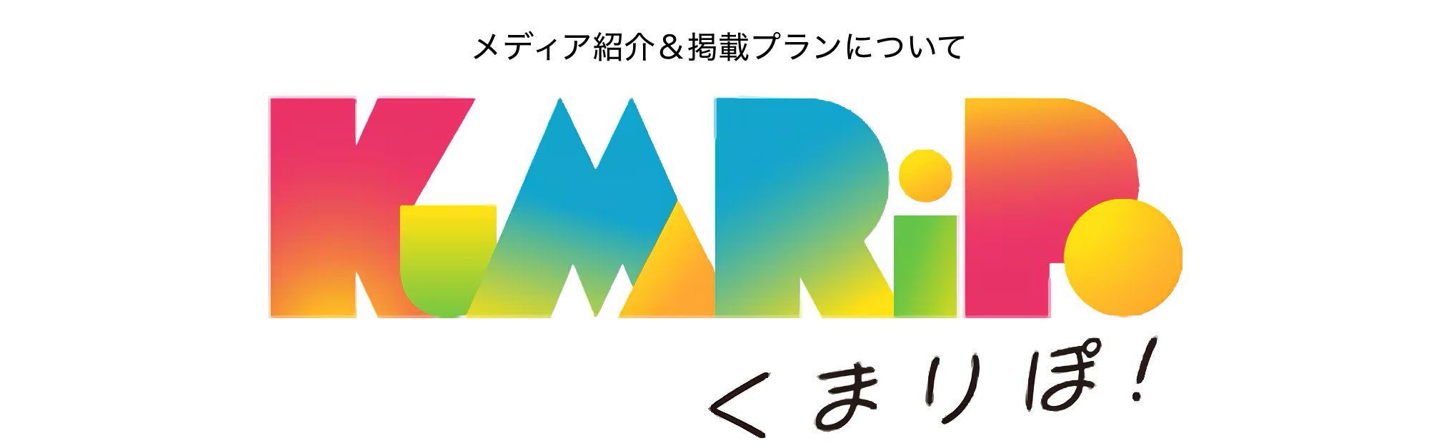 kumaripo