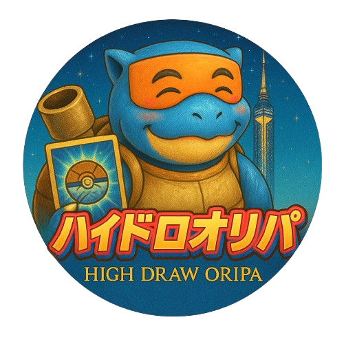 ハイドロオリパ