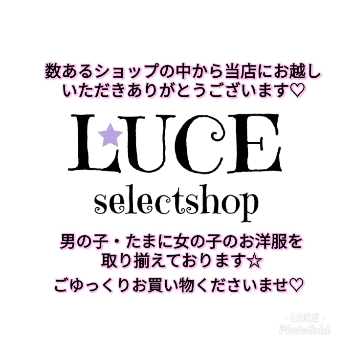 子供服☆セレクトショップ　LUCE