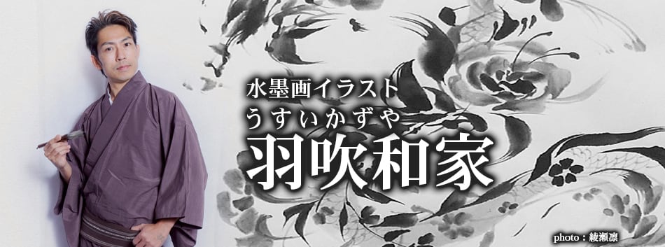 手描きＴシャツ羽吹和家