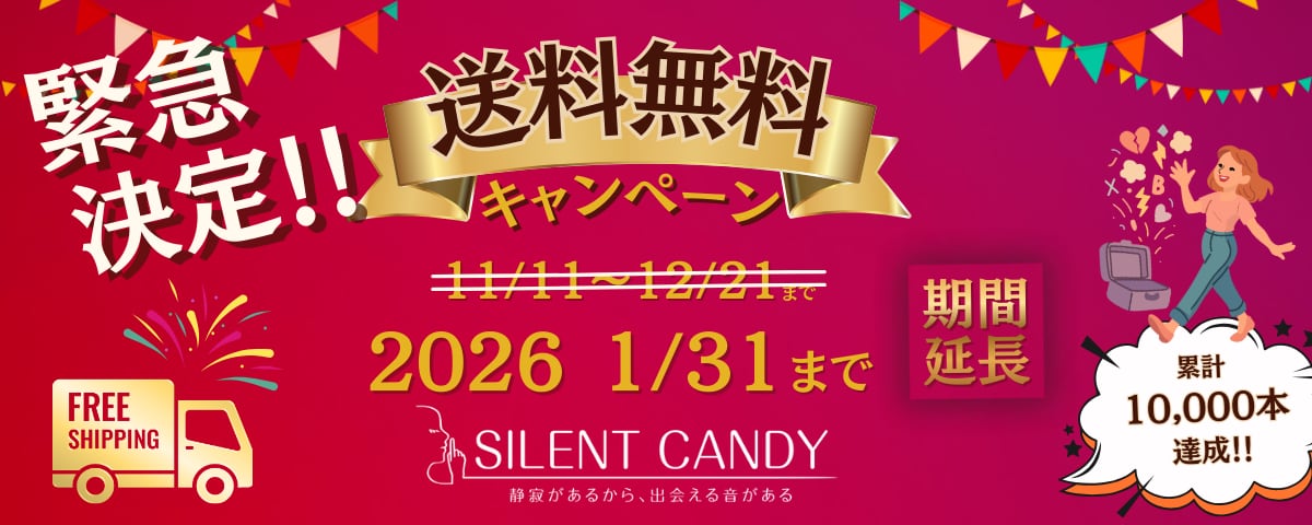 silentcandy